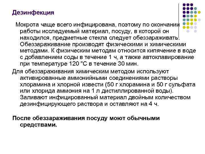 Вызвать СЭС. Уничтожения вредителей. Санитарная обработка. Клопы, тараканы. ROS-DEZ Городская санэпидемстанция. Уничтожить насекомых. Акарицидная обработка. Клопы, тараканы. ROS-DEZ