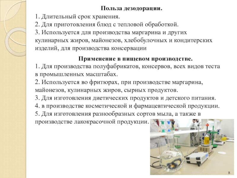 Санитарно-эпидемиологическая служба. Уничтожение постельных клопов. Акарицидная обработка. Клопы,муравьи, насекомые ROS-DEZ