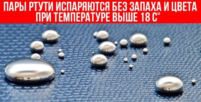 Услуги по замеру воздуха на ртуть – Измерение концентрации паров ртути в помещении удаление паров ртути Пашино демеркуризация - Стоимость услуг по замеру паров ртути служба сбора