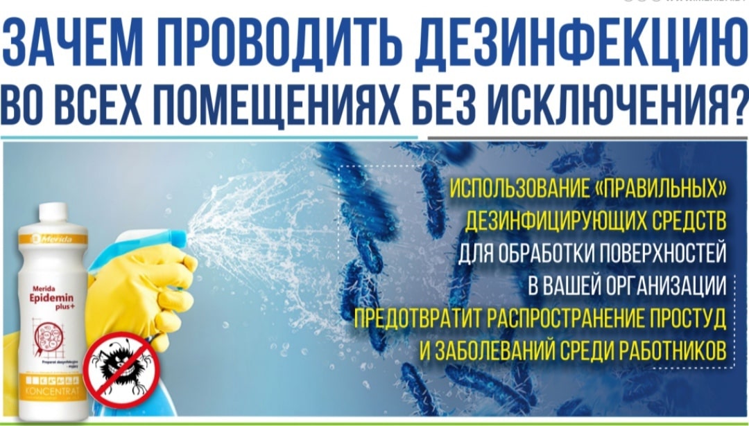 Полная анонимность гарантия выдаем документы и сертификаты - Заказать дезинфекцию квартиры - Цена дезинфекции дезинсекции и дератизации